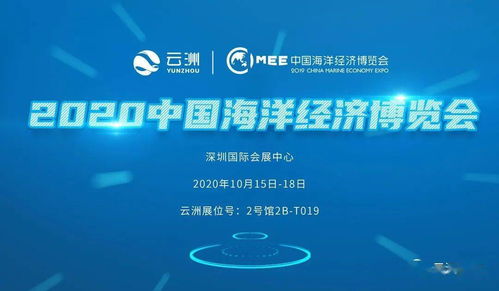 云洲智能閃耀2020海博會，彰顯海洋科技自主創新硬實力