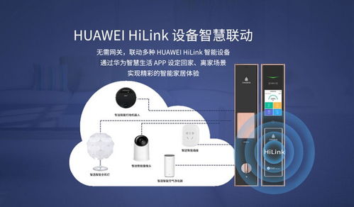 華為HiLink生態新品 青稞靜音全自動智能鎖A7H眾測啟動，海洲智能領銜未來家居安全